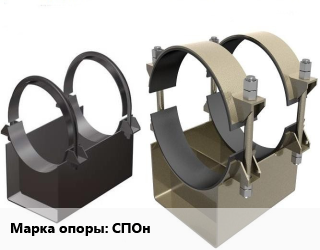 Опора трубопровода СПОн скользящая, шт цена от 306.85 Тг / шт, где купить, условия доставки в Костанае и Костанайской области